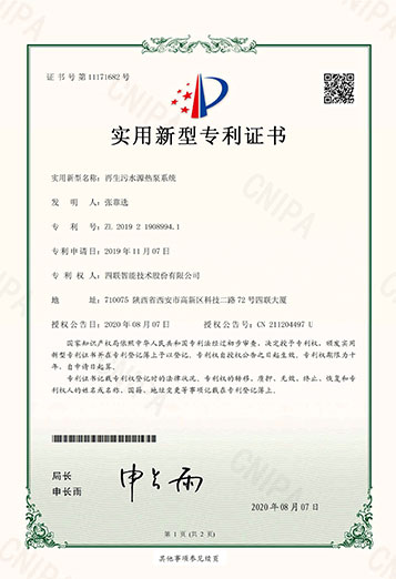 再生污水源熱泵系統(tǒng).jpg